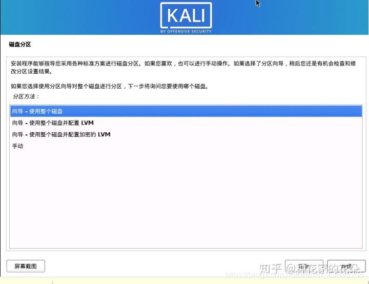 kali镜像重置 kali系统镜像_VMware_16