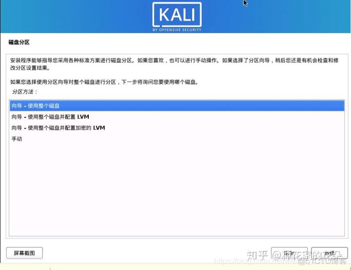 kali镜像重置 kali系统镜像_VMware_16