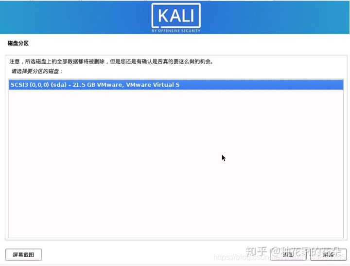 kali镜像重置 kali系统镜像_linux_17