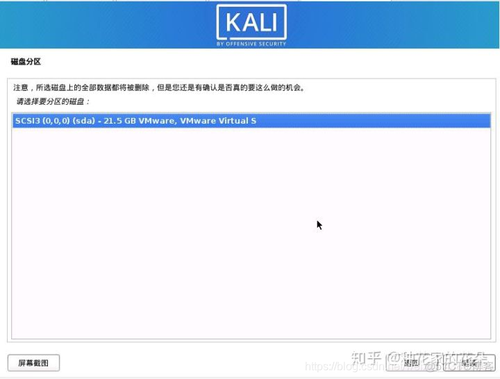 kali镜像重置 kali系统镜像_VMware_17