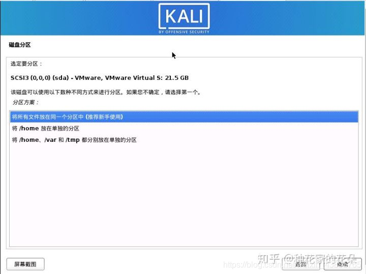 kali镜像重置 kali系统镜像_linux_18