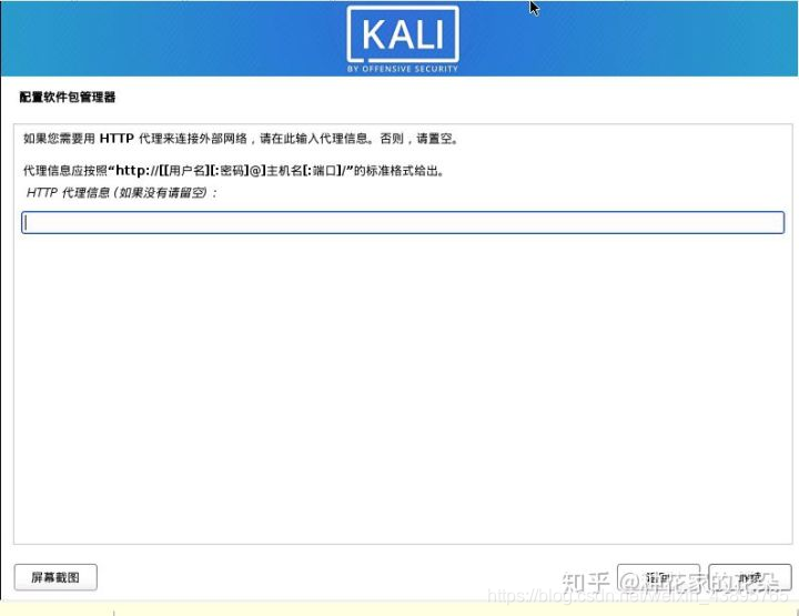 kali镜像重置 kali系统镜像_用户名_21