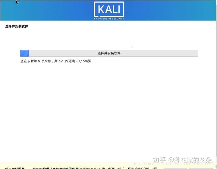 kali镜像重置 kali系统镜像_VMware_22