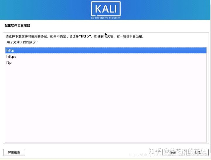 kali镜像重置 kali系统镜像_用户名_27