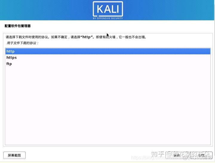 kali镜像重置 kali系统镜像_VMware_27