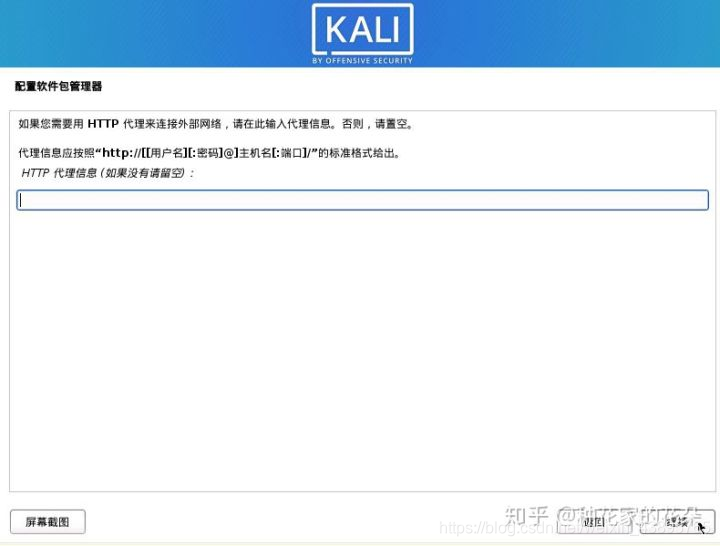 kali镜像重置 kali系统镜像_用户名_28