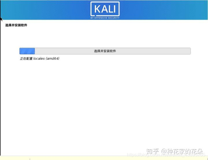 kali镜像重置 kali系统镜像_用户名_29