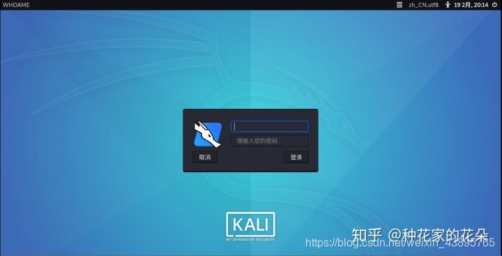 kali镜像重置 kali系统镜像_用户名_36