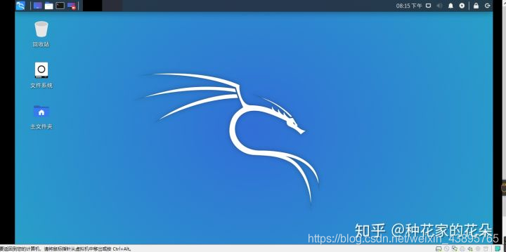 kali镜像重置 kali系统镜像_VMware_37