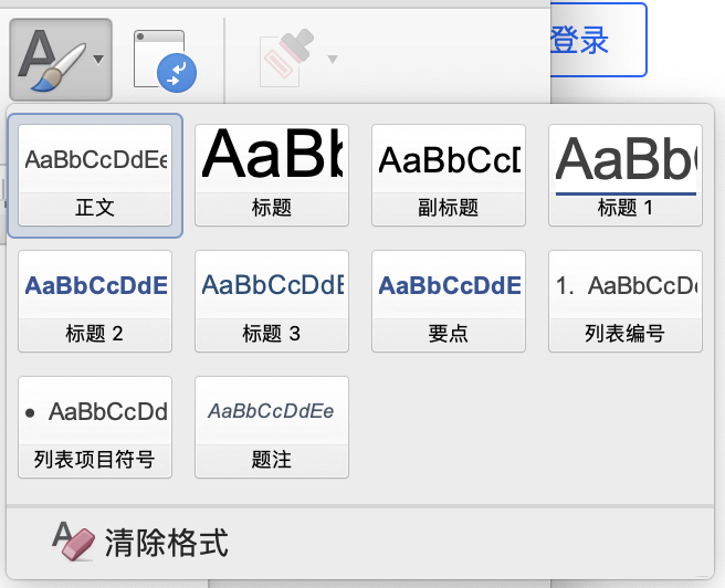 ZSH theme 样式 样式如何设置_ZSH theme 样式_02