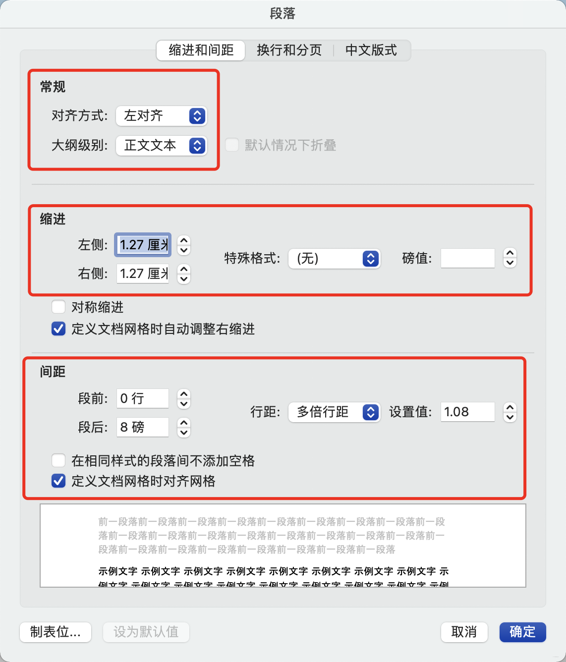 ZSH theme 样式 样式如何设置_Mac_07