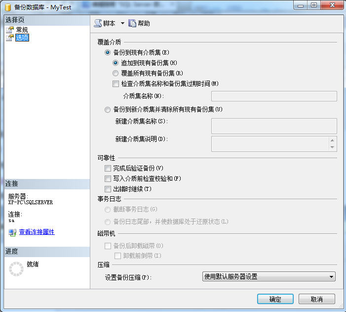 sqlserver 上的介质簇的结构不正确SQL Server 无法处理此介质簇RESTORE HEADE sql server无法处理此介质簇_Server