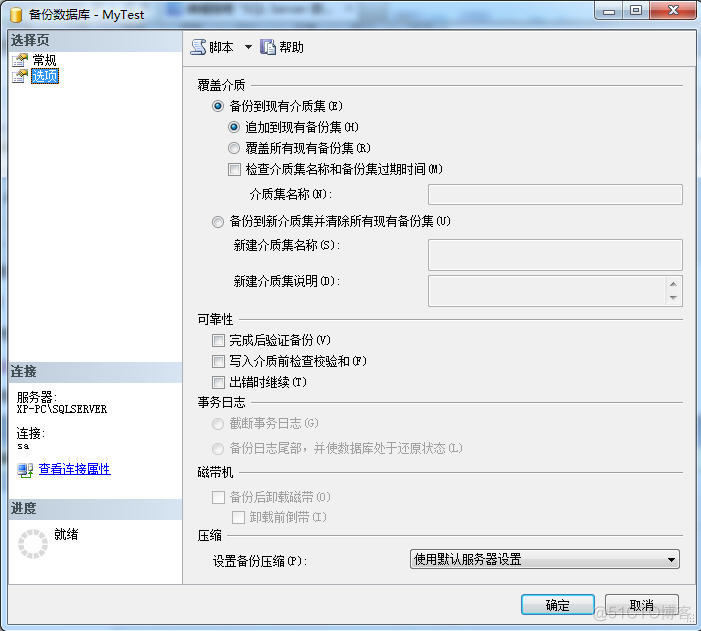 sqlserver 上的介质簇的结构不正确SQL Server 无法处理此介质簇RESTORE HEADE sql server无法处理此介质簇_数据库备份