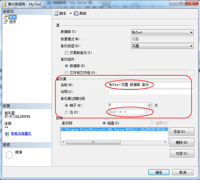 sqlserver 上的介质簇的结构不正确SQL Server 无法处理此介质簇RESTORE HEADE sql server无法处理此介质簇_Server_04