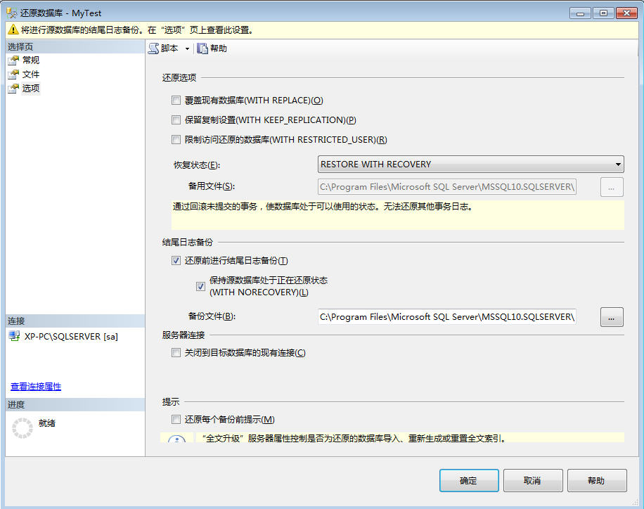 sqlserver 上的介质簇的结构不正确SQL Server 无法处理此介质簇RESTORE HEADE sql server无法处理此介质簇_Server_05