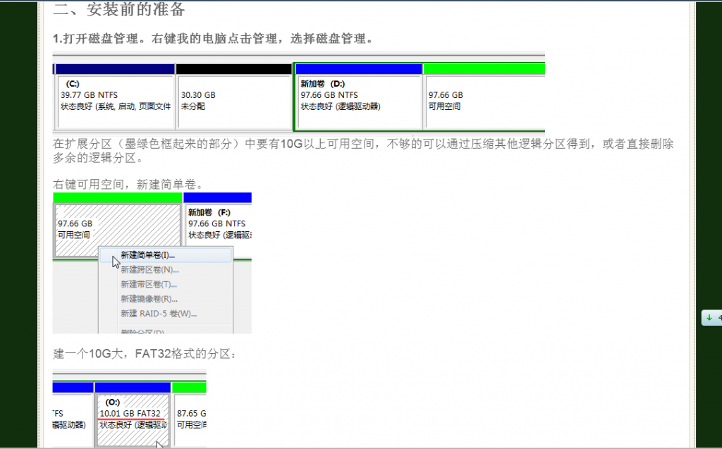 一块硬盘装centos和ubantu centos安装两块硬盘_system_05