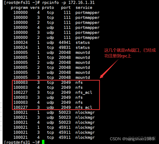 centos nfs 查看版本 centos开启nfs_centos nfs 查看版本_05