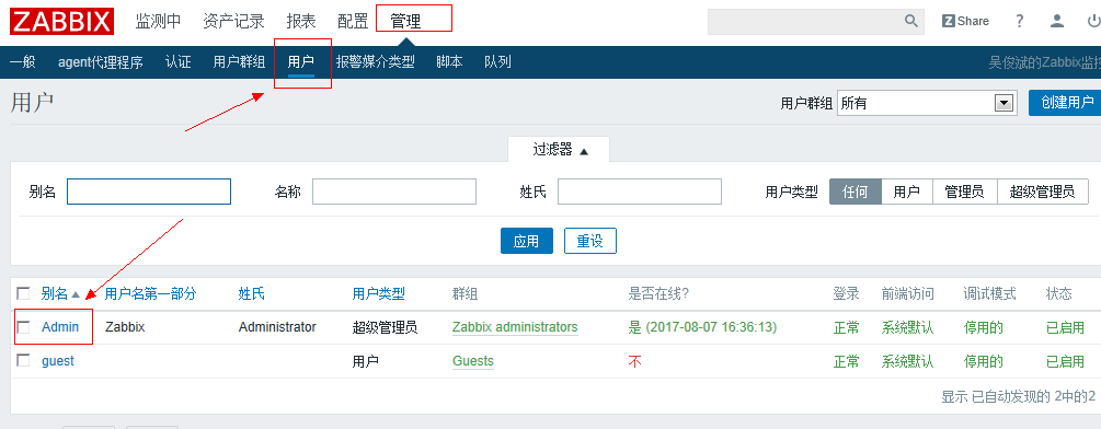 zabbix清除报警脚本 zabbix报警自动处理_ci_07