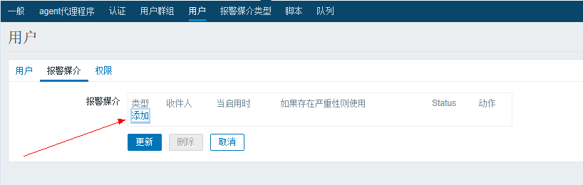 zabbix清除报警脚本 zabbix报警自动处理_运维_08