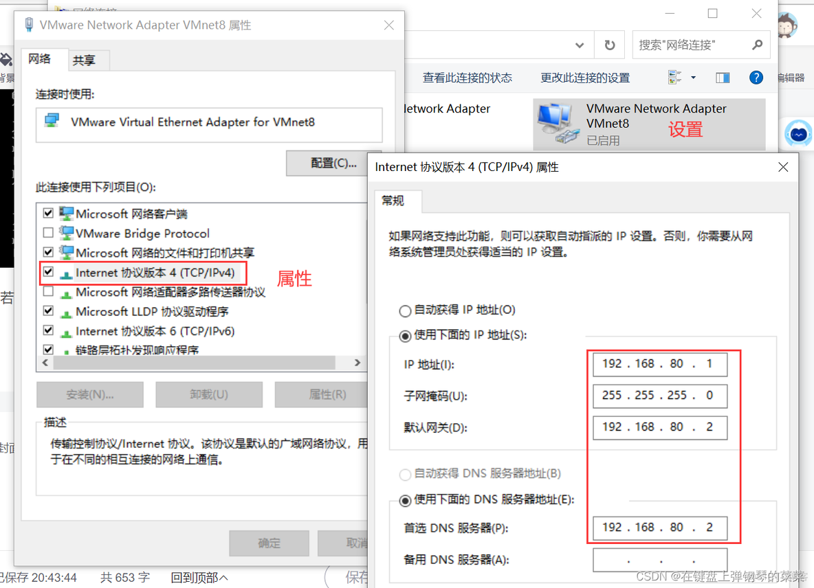 vmesxi 虚拟机 中无法访问外网 问题的解决 虚拟机无法ping通外网_IP_05