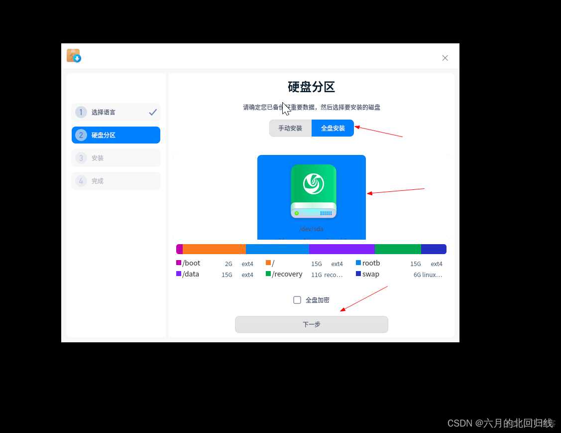 虚拟机可以跑深度学习模型吗 虚拟机装深度系统_deepin_25