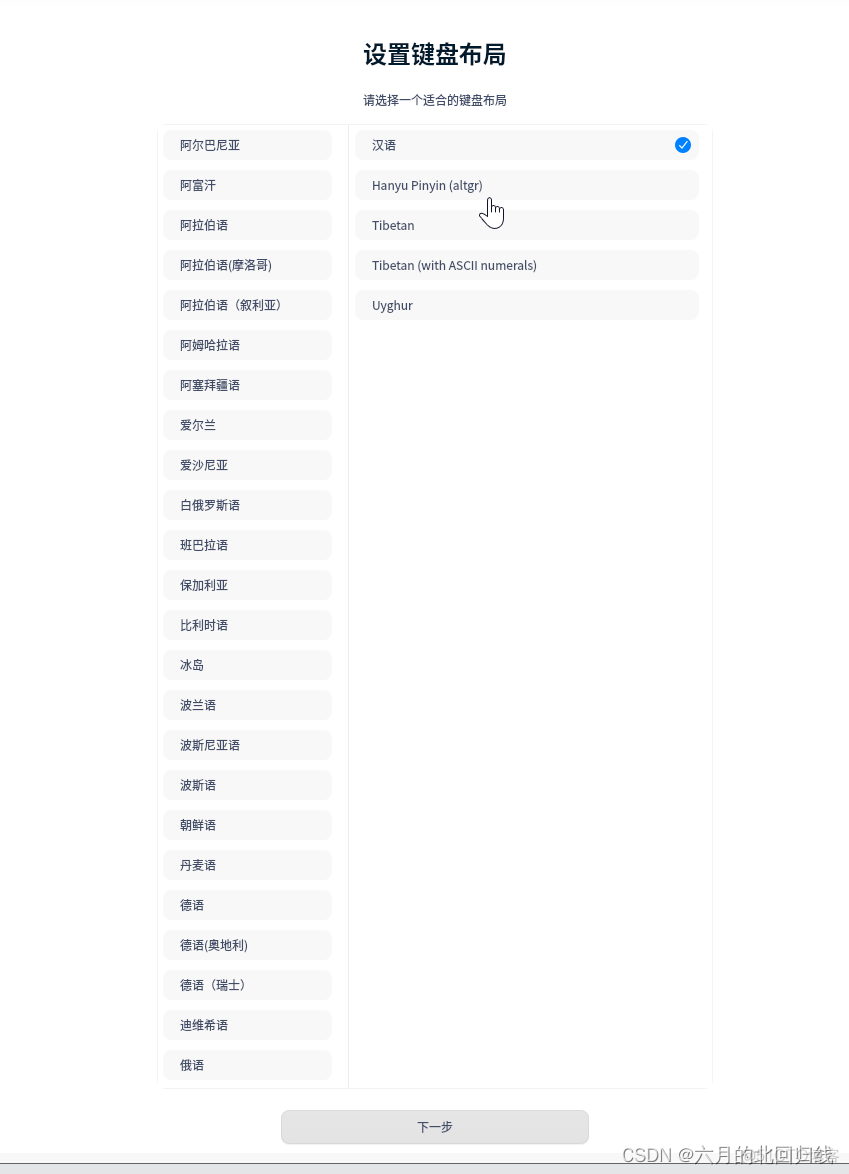 虚拟机可以跑深度学习模型吗 虚拟机装深度系统_deepin_30