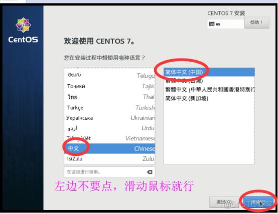 centos7允许普通用户远程登录 centos7怎么远程登录_网络安全_03