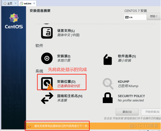 centos7允许普通用户远程登录 centos7怎么远程登录_网络安全_04