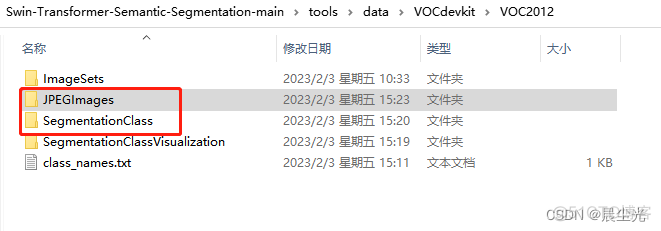 swin transformer v2训练细节GPU swin transformer训练自己的数据_数据集_03