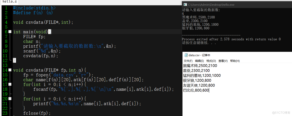 c语言读写postgresql c语言读写csv格式文件_#include_04