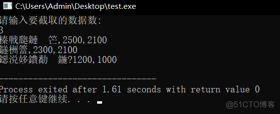 c语言读写postgresql c语言读写csv格式文件_c语言读写postgresql_05