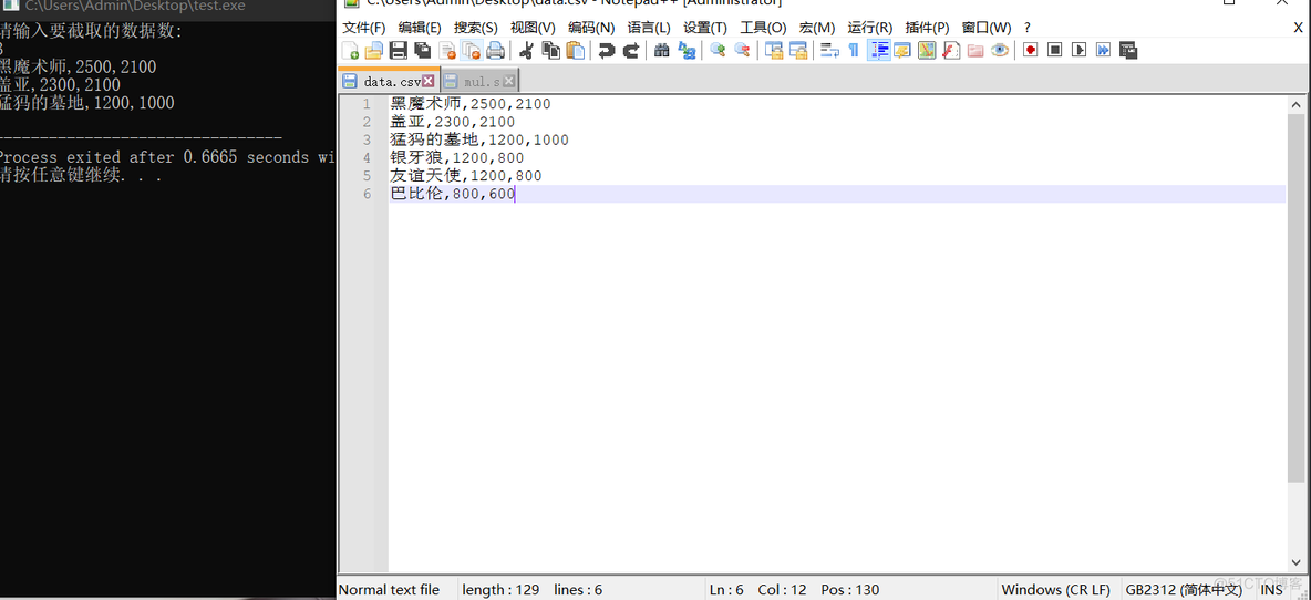 c语言读写postgresql c语言读写csv格式文件_c语言读写postgresql_07