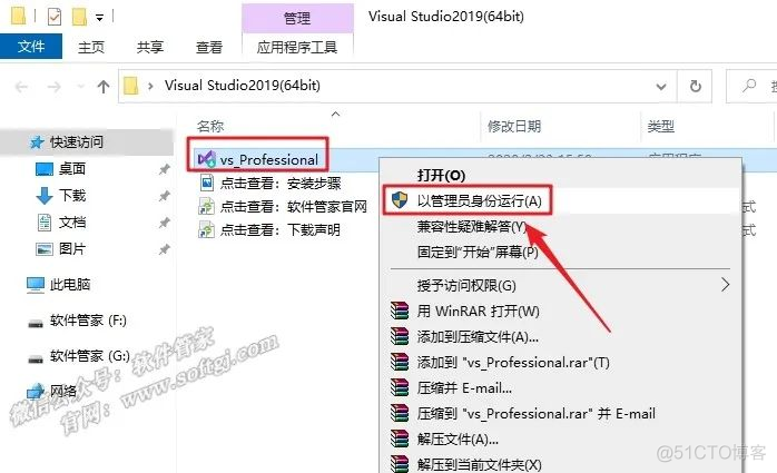 visual studio 安装requests visual studio的安装步骤_外链_03