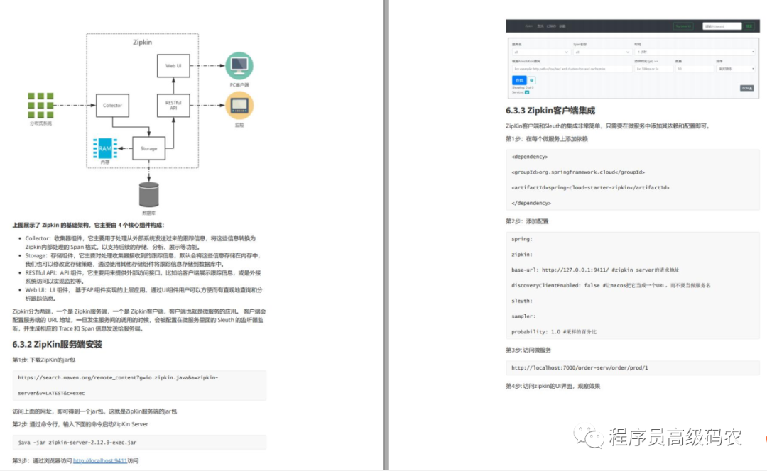 springcloudalibaba实战项目 springcloudalibaba使用情况,springcloudalibaba实战项目 springcloudalibaba使用情况_spring cloud_08,第8张