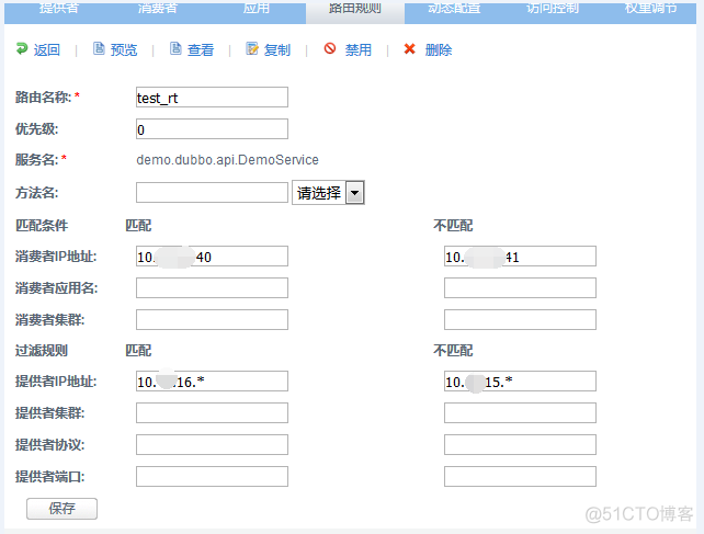 dubbo服务器路由 dubbo路由配置_大数据_03