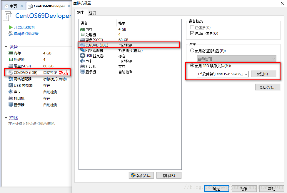 centos系统手动安装dnf 安装centos6.9步骤_VMware_17