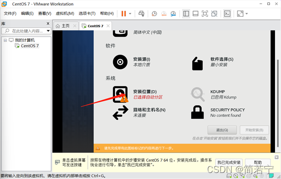 windows中安装centos系统不用U盘 windows下安装centos_centos_16