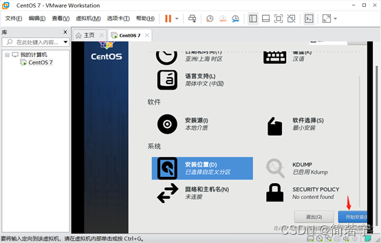 windows中安装centos系统不用U盘 windows下安装centos_windows_20