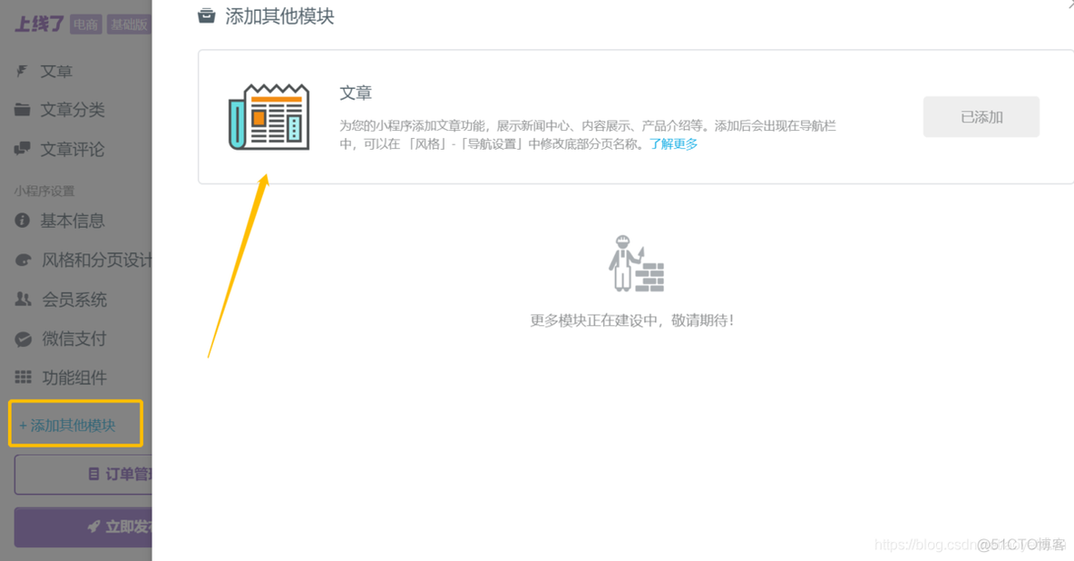 微信开发工具 SVN 微信开发工具使用教程_小程序开发工具_06