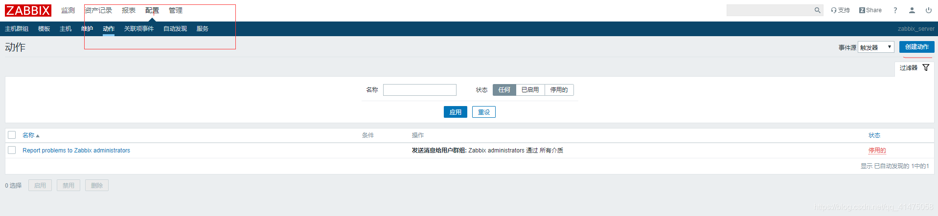 py脚本接收zabbix报错日志 zabbix调用python脚本_发送邮件_09