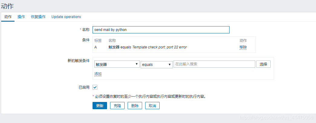 py脚本接收zabbix报错日志 zabbix调用python脚本_py脚本接收zabbix报错日志_12