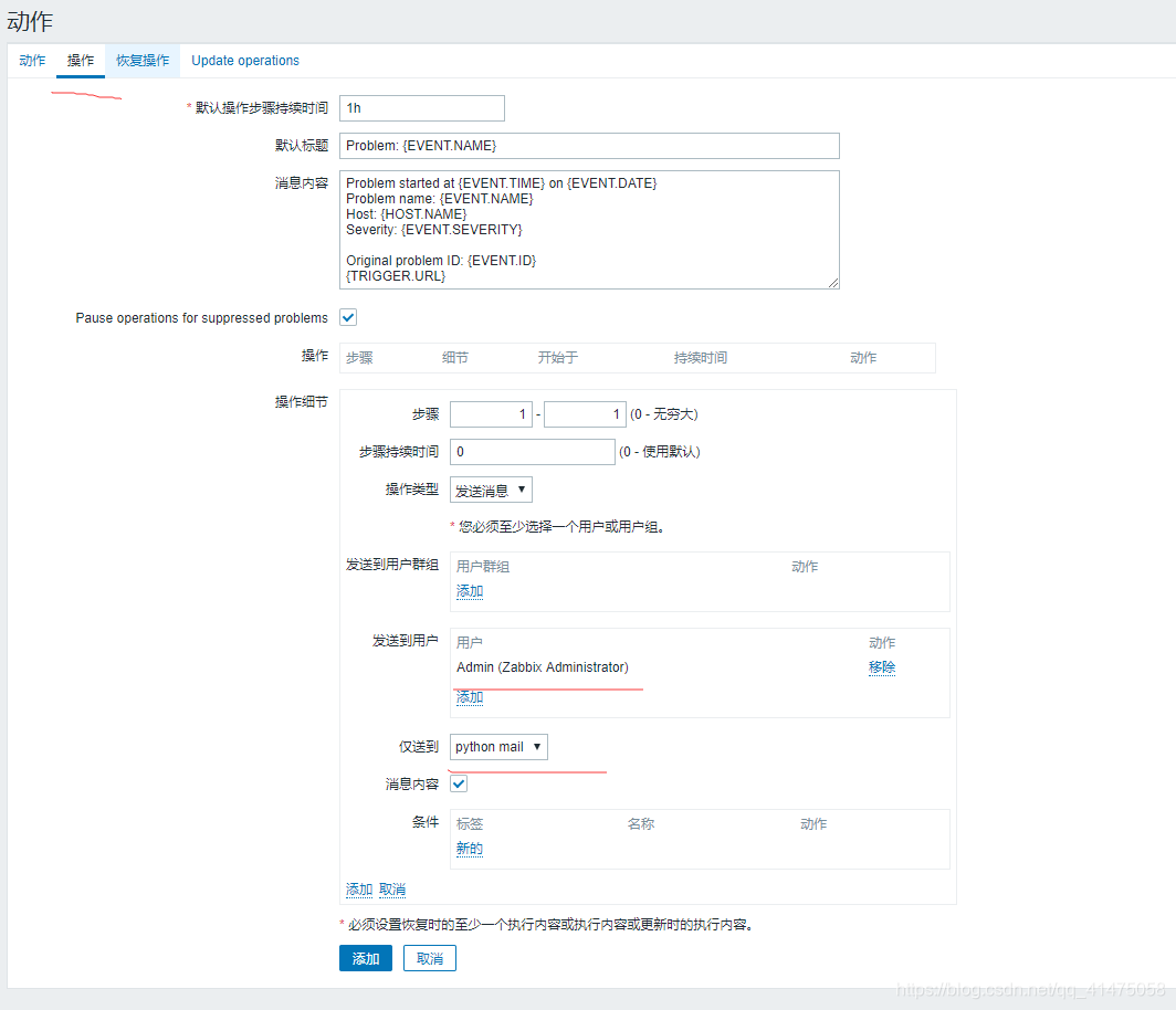 py脚本接收zabbix报错日志 zabbix调用python脚本_发送邮件_13