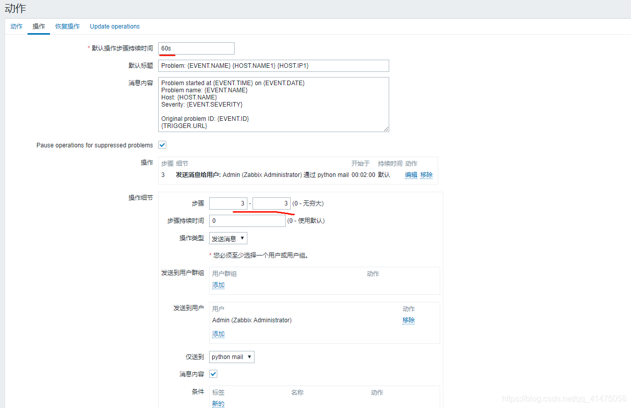 py脚本接收zabbix报错日志 zabbix调用python脚本_发送邮件_21