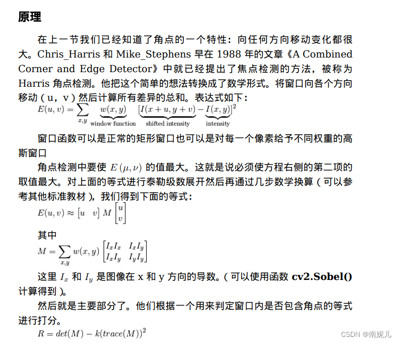 opencv 提取象素点颜色 opencv提取图像特征_opencv_02