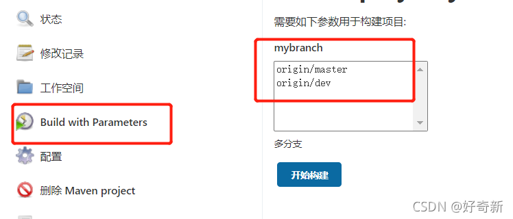 jenkins多模块发布 jenkins 多模块构建_maven_04