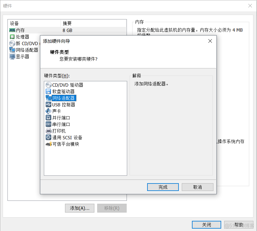 idrac启动虚拟控制台 java 创建controller虚拟机_网络_20