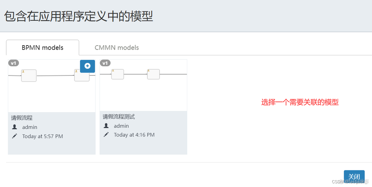 flowable根据Process流程ID停止 flowable流程设计_启动流程_19