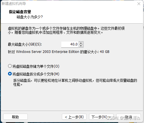 Windows XP 虚拟机专用镜像下载 windows xp虚拟机安装教程_磁盘分区_02