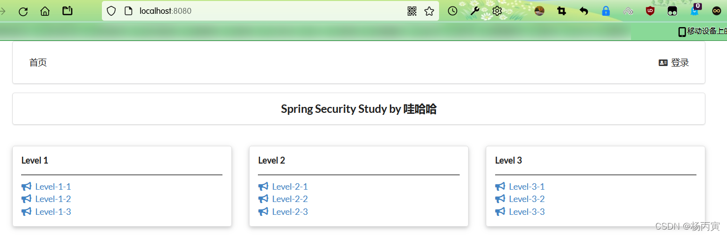 springboot 权限开发 springboot数据权限_spring boot_03