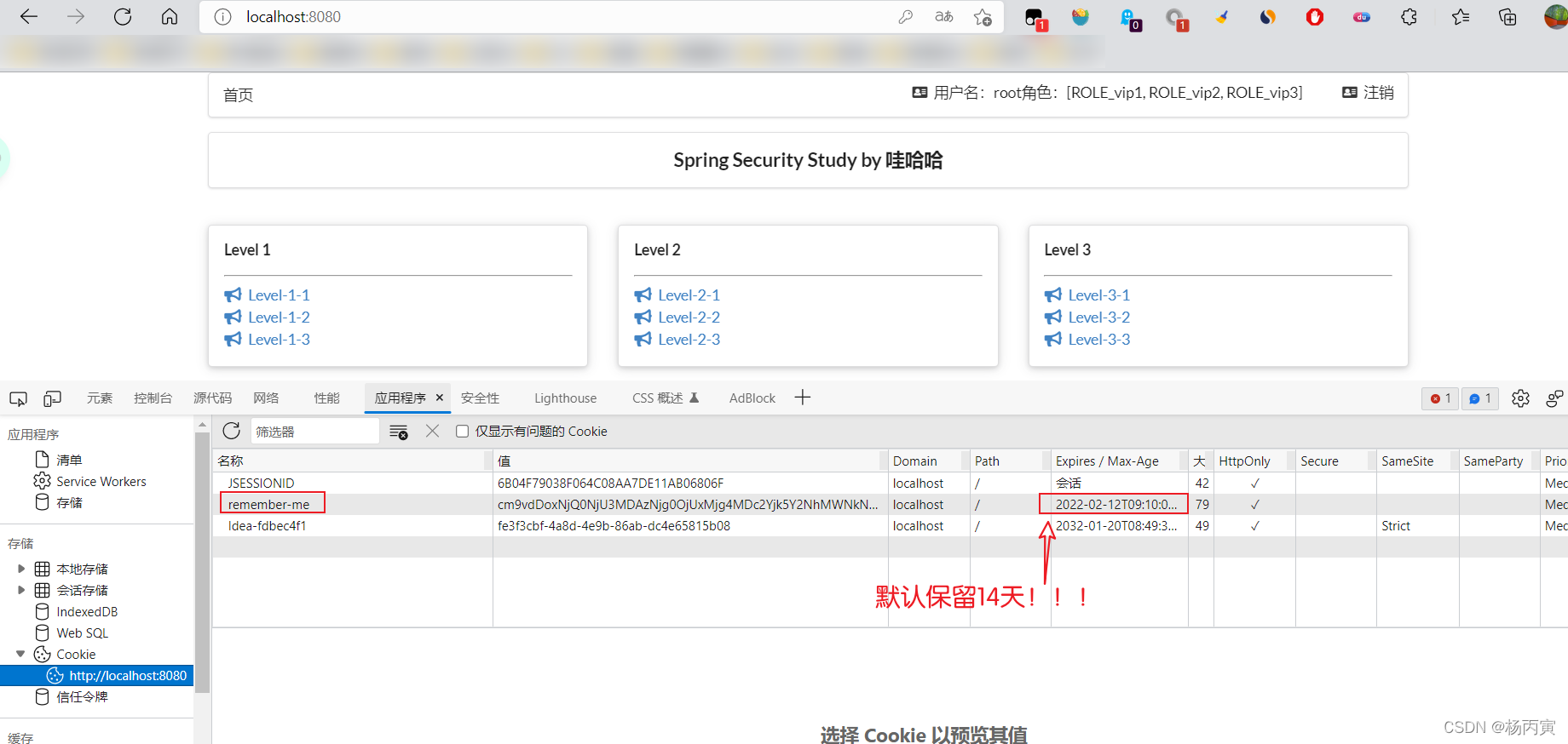 springboot 权限开发 springboot数据权限_spring boot_15